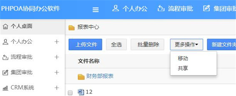 1566537408719659.jpg 报表管理移动、共享_副本.jpg